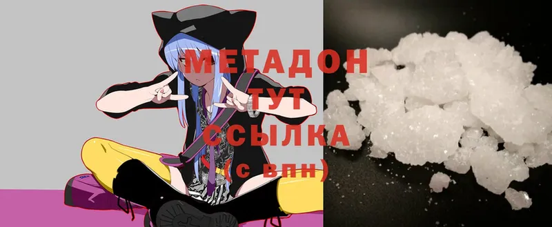 Метадон methadone Миллерово